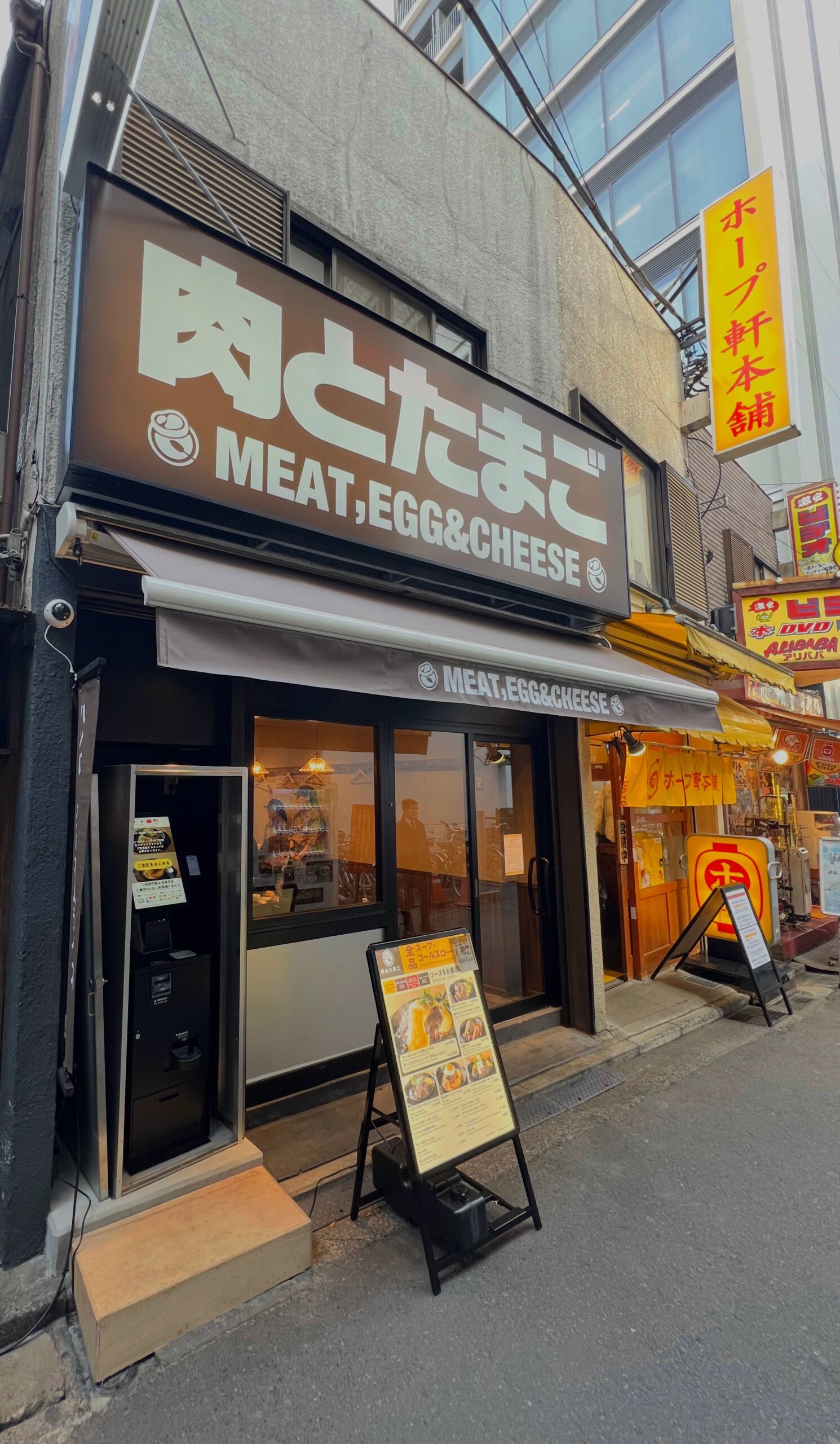 肉とたまご吉祥寺店