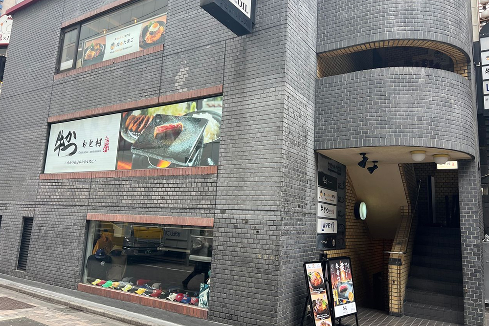 肉とたまご渋谷店