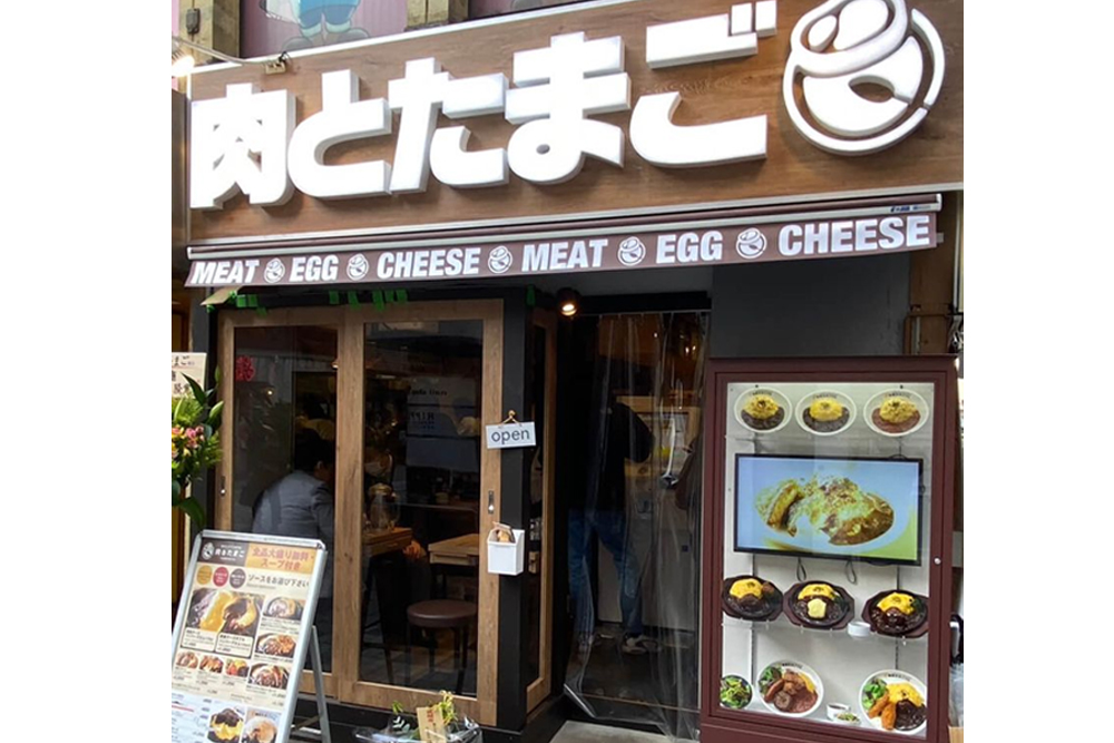 肉とたまご新宿店